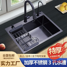 特厚黑色纳米304不锈钢水槽 厨房全套一体洗碗池洗菜盆单槽 双槽