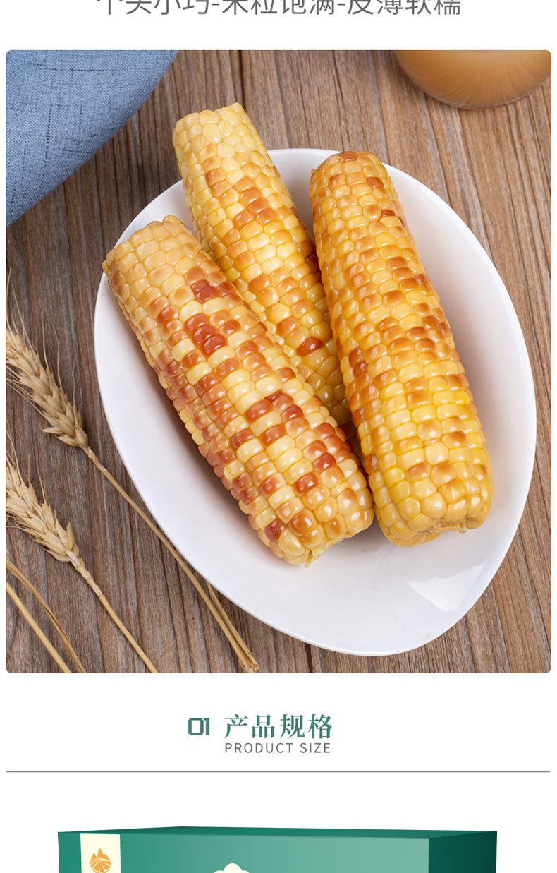 农纪元云南西双版纳香糯小花甜粘玉米即食包谷新鲜真空包装 5斤装
