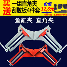 鱼缸夹直角夹90度角夹木工夹鱼缸固定器焊接定位器直角固定器