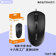 热款鼠标 电脑笔计本办公有线USB鼠标外贸英文包装mouse 厂家批发