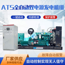 定制ATS全自动双电源发电机组 医院工地备用发电机组 柴油发电机