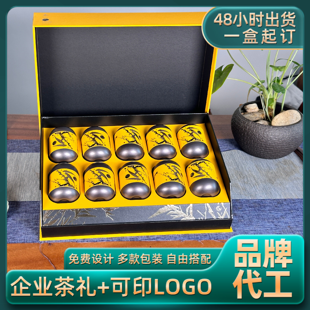 武夷山茶叶红茶礼盒送礼岩茶大红袍红茶金骏眉正山小种茶叶礼盒装