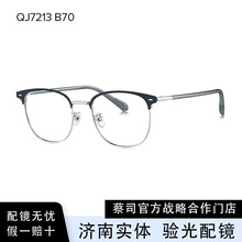 QI-NA/亓-那镜框QJ7213 2023年新品近视眼镜商务镜架眉形镜框男女