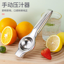 水果橙汁小型榨汁机压汁器手动榨汁器柠檬夹挤压器304不锈钢家用