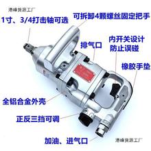 東下贝克尔气动工具大扭力重型汽修骑马风暴机扳手1寸3/4中型风炮