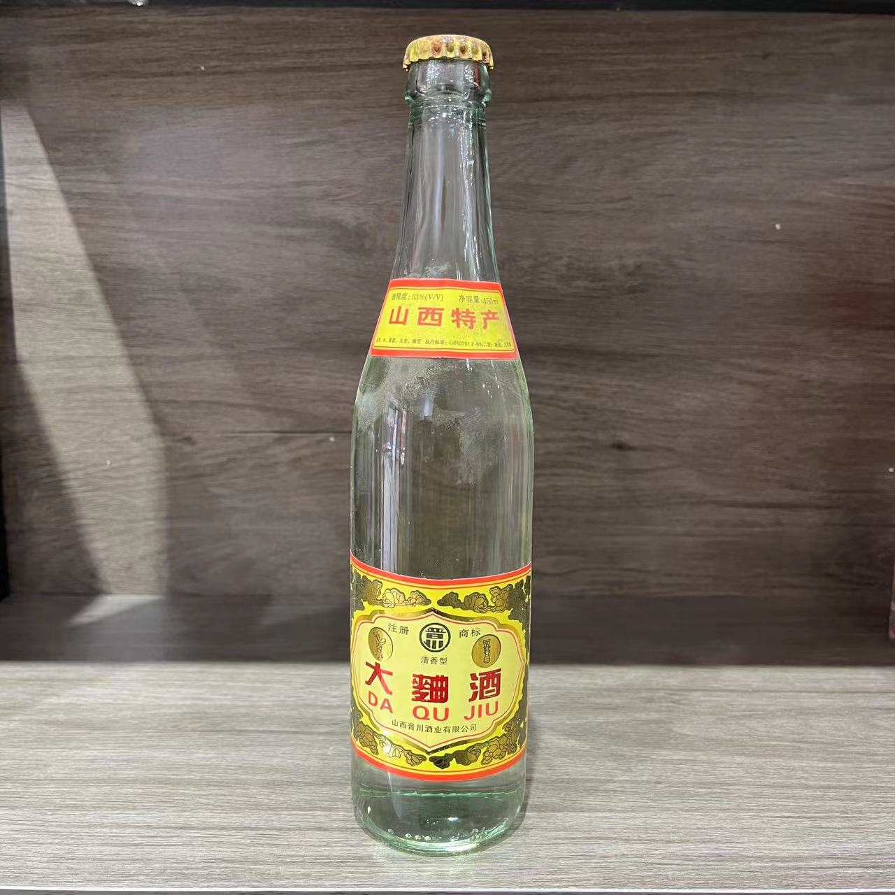 1997年正宗陈年老酒山西大曲酒纯粮食白酒53度清香型6瓶整箱特价