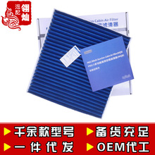 新迈腾朗逸明锐帕萨特凌渡途观L探歌途岳X速腾空调滤芯格清器