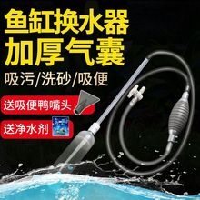 鱼缸换水器洗沙器手动抽水泵吸便器虹吸管换水管清洗清理清洁工具