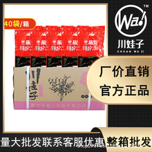 川娃子100g辣椒面干碟蘸料香辣烧烤海椒辣椒火锅串串调料整箱批发