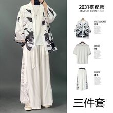 三件套唐装男夏季薄款冰丝套装中国风男装中式改良汉服道袍潮