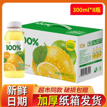 汇源果汁汇源柠檬汁300ml*8瓶汇源阳光柠檬过年节日送礼100%果汁