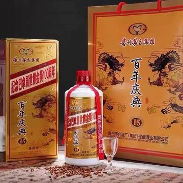 茅台集团百年庆典优级柔和酱香型白酒53度贵州茅台镇纯粮酒整箱