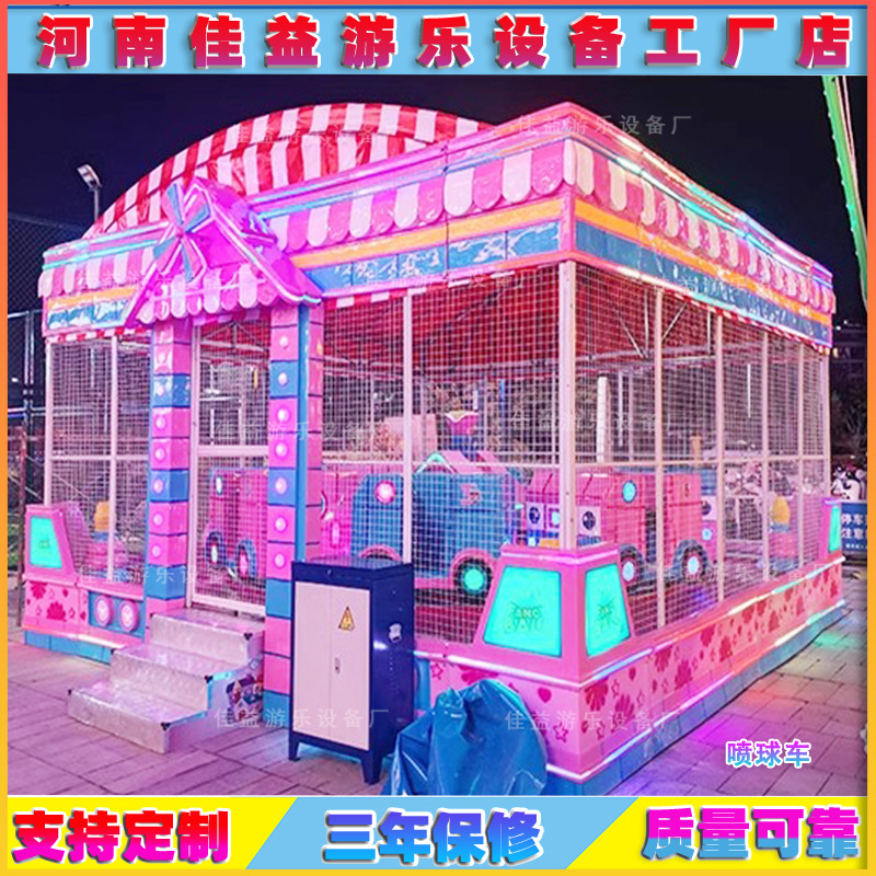 新款欢乐喷球车游乐设备儿童风车喷球车广场公园亲子游乐设施厂家