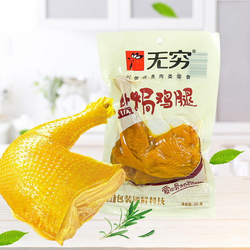 无穷鸡腿盐焗味精品爱辣香辣大鸡腿广东盐焗鸡肉休闲零食批量批发