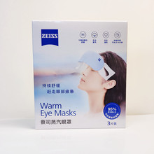 zeiss蔡司蒸汽眼罩缓解眼疲劳热敷眼贴加热发热蒸眼汽罩学生睡眠