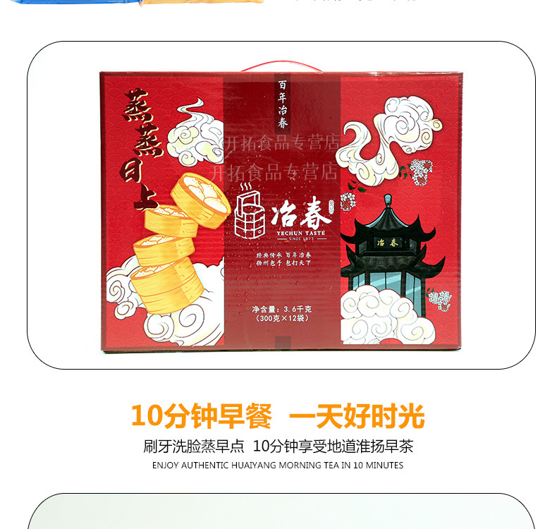 冶春礼盒包子12袋装早餐加热即食扬州烧卖半成品儿童早饭速冻面点