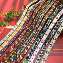 厂家民族风提花织带服装辅料拼色菱形刺绣织带手工DIY涤纶包织带