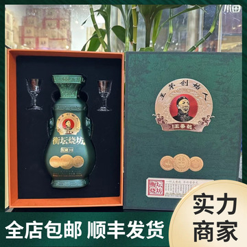 王秉乾衡坛烧坊酒坛藏30王茅创始人书本盒53度贵州茅台镇白酒包邮