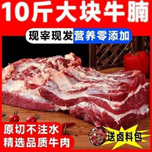 斤新鲜牛腩散养原切商用黄牛调理现杀冷冻批发牛腿肉食牛肉