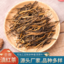 云南滇红茶茶叶散装批发500g蜜香松针  一芽一叶直条凤庆红茶茶叶