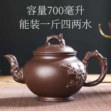 紫砂茶壶紫砂大容量大号紫砂壶家用功夫茶具杯套装宜兴朱泥梅花