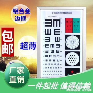 led多功能视力表灯箱led医院标准对数5米2.