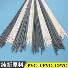 PVC塑料焊条UPVC焊条CPVC聚氯化工管道硬塑料灰色PVC板耐酸碱焊丝