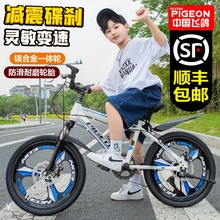 儿童自行车男童中大童山地男孩单车6-7-8-10-12-15岁以上碟刹