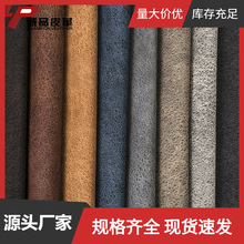 上海诚品厂家直供 PVC皮革 弹力牛巴羊巴磨砂革 绒面超迁皮革