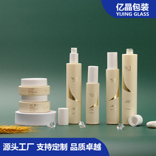 新款现货细高化妆品分装瓶水乳精华按压泵头瓶50g膏霜瓶100ml旋盖