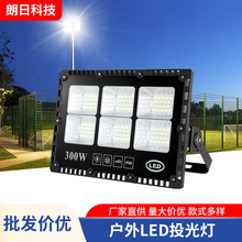 led投光灯泛光灯100W150W户外工地防水防尘庭院广告牌球场投射灯