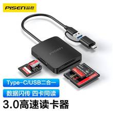 品胜读卡器四合一cf卡sd高速usb3.0otg安卓typec手机电脑ms多功能