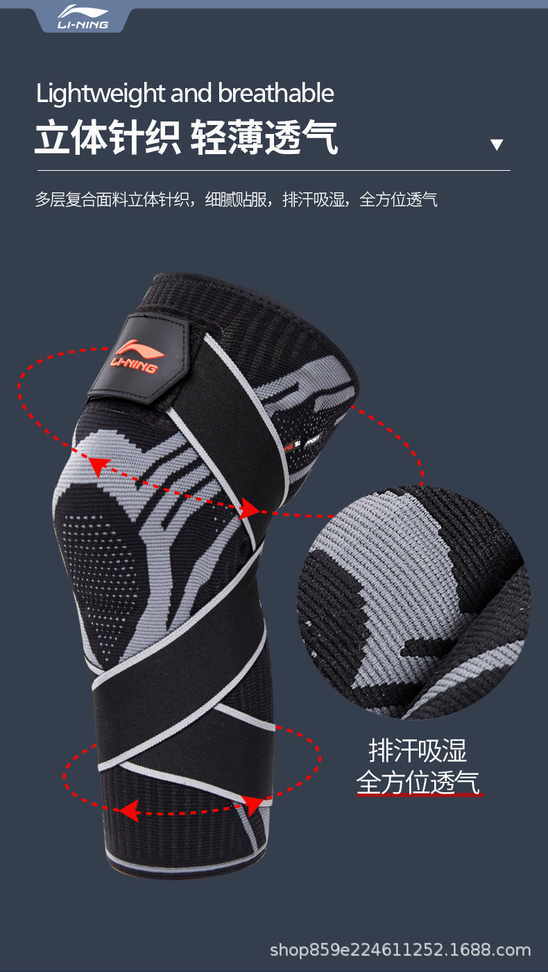 李宁运动护膝篮球跑步足球男专业装备关节半月板膝盖保护套损伤女