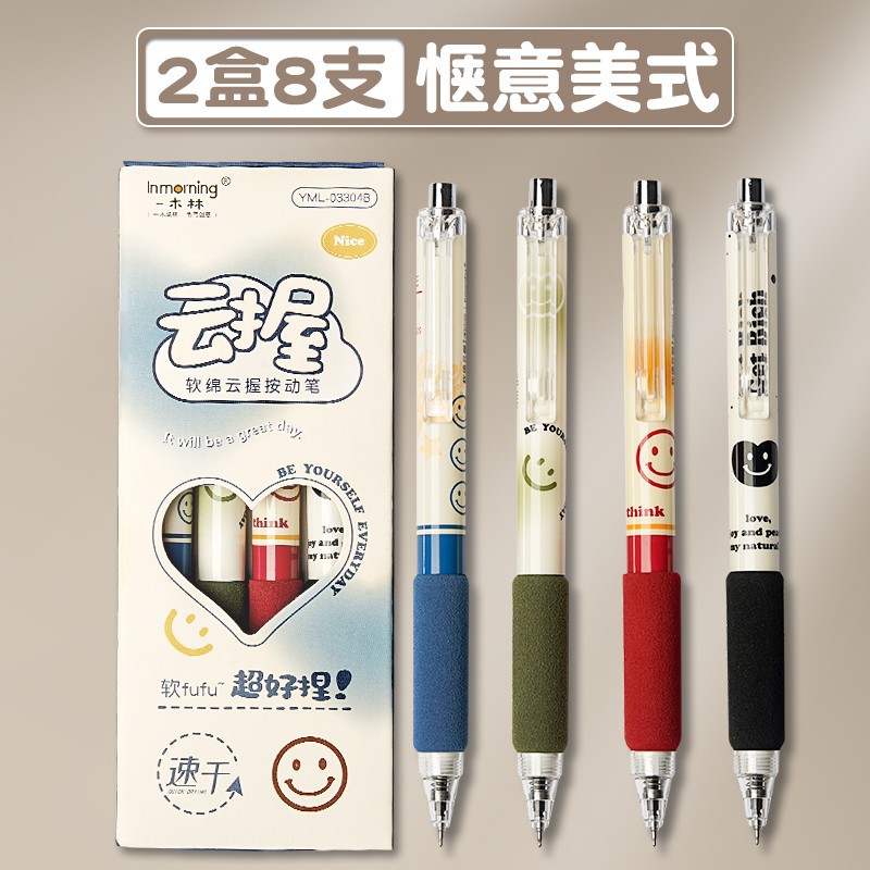 按动中性笔高颜值ins风刷题笔st笔头黑色中性笔水性笔圆珠速乾胖