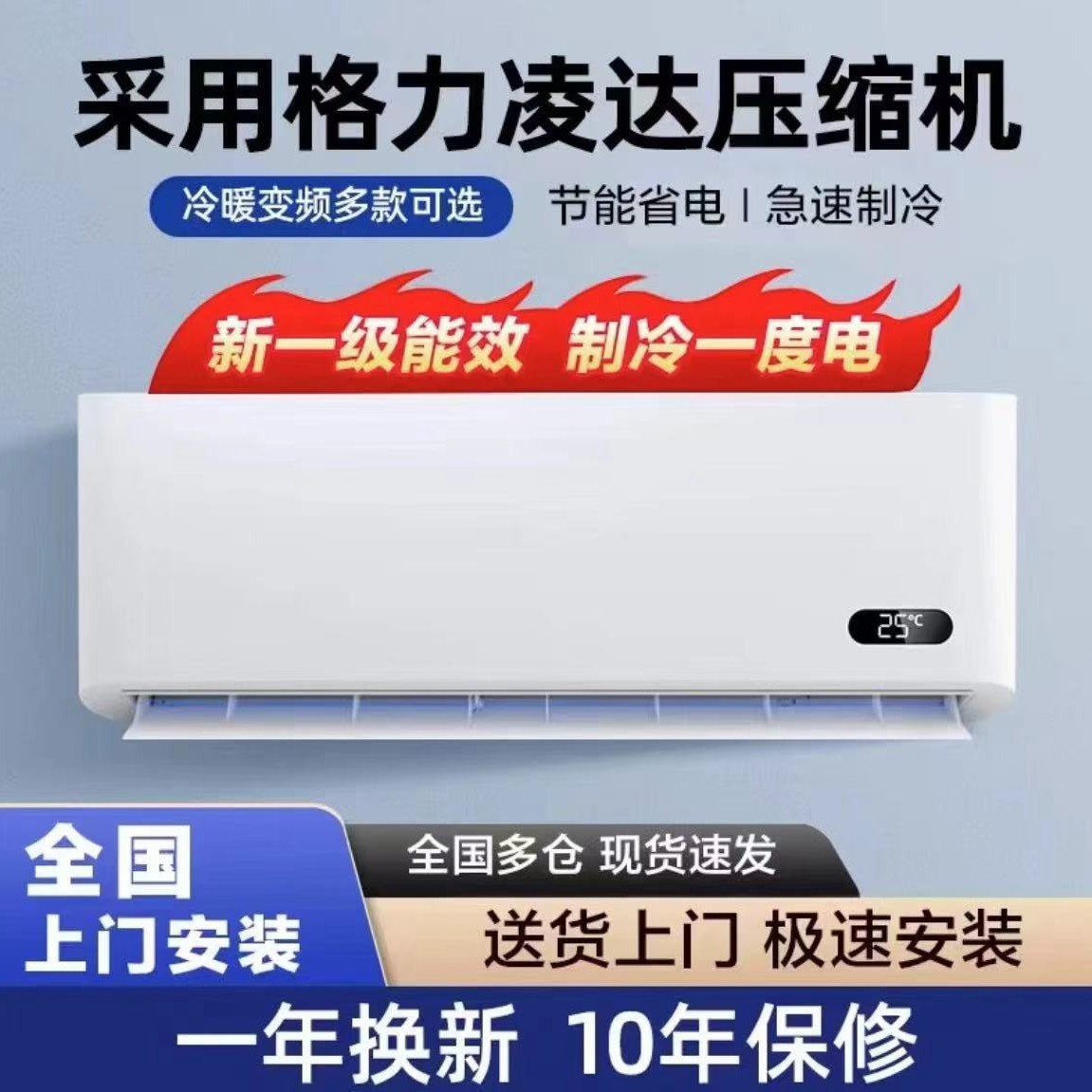 【国补33%】深圳三菱空调1.5匹一级挂式省电冷暖变频挂机家用节能