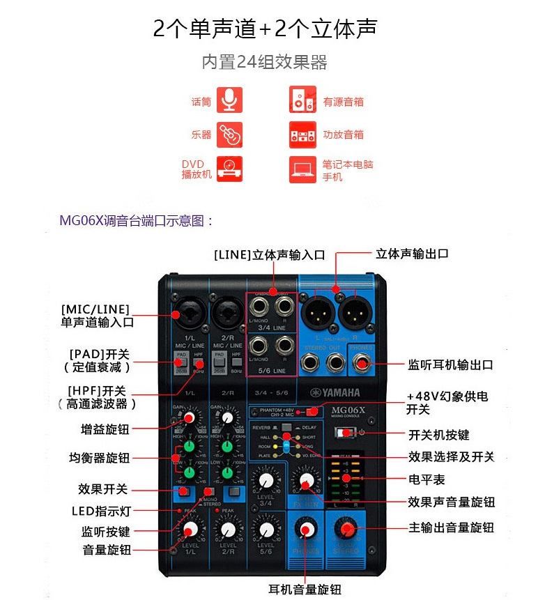 yamaha 雅马哈 多路舞台演出专业会议设备 mg10xuf 调音台10路