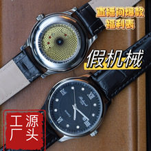 直播间爆款 假机械系列手表 广州手表工厂直发 男士手表