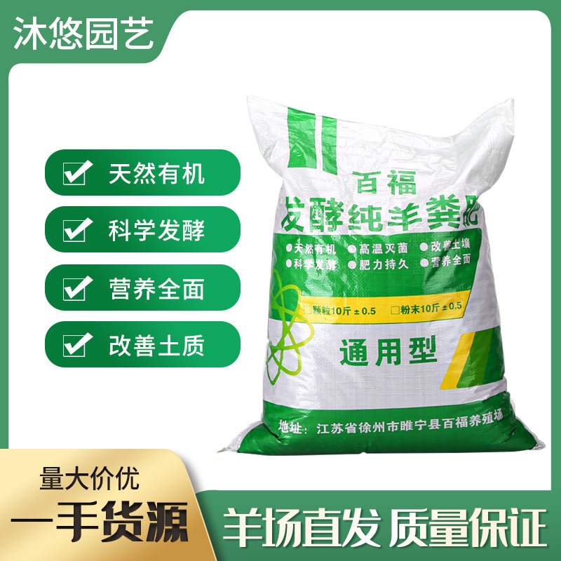 纯农家羊粪蛋羊屎蛋蛋发酵腐熟羊粪多肉种植盆栽花卉蔬菜有机肥料