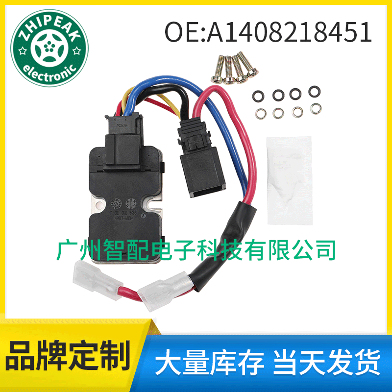 A1408218451适用1992-1999奔驰梅赛德斯加热器风扇电机调节电阻器