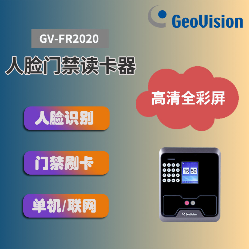 奇偶人脸识别门禁读卡器刷卡密码多功能读头兼容第三方门禁系统