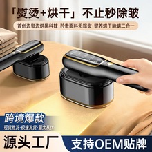 跨境爆款手持蒸汽刷大功率蒸汽便携旅游电熨斗高冷黑家用