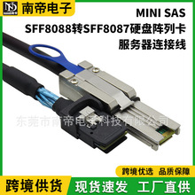 供应Mini SAS36P TO26P服务器连接线 SFF8088转SFF8087硬盘阵列卡