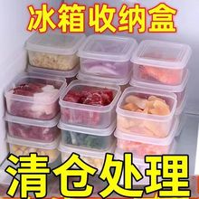 保鲜盒冰箱专用收纳盒冻肉分格盒子冷冻食物分装盒整理代发跨境