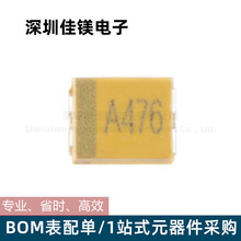 湘江/3528贴片钽电容器 B型 47uF(476) ±10% 10V CA45-B010K476T