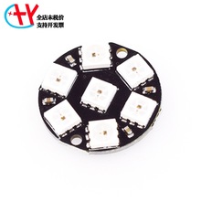 7位 WS2812 5050 RGB LED 内置驱动全彩灯圆形开发板智能反接保护