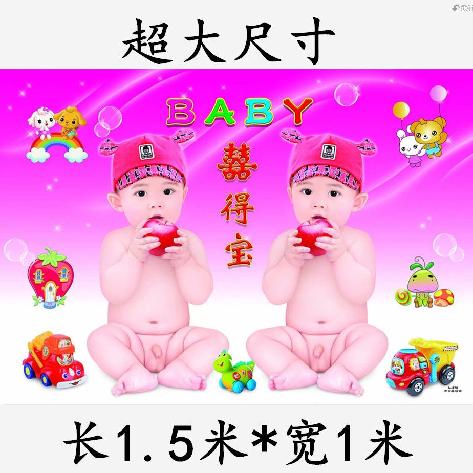 超大婴儿画孕妇胎教结婚装饰宝宝画龙凤双胞胎墙画包邮墙贴