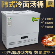冷面汤制冷桶制冷机商用韩式东北冷面汤制冷冰桶保温桶结冰渣