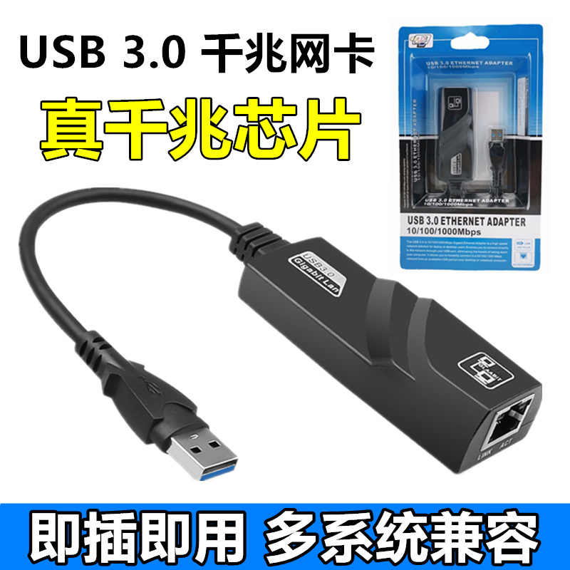 USB Gigabit Nic 3.0 Wired External Ethernet Drive-Free Type-c to RJ45 Network Port Network Cable Converter