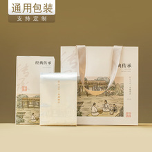 半斤装散茶茶叶空盒手提袋子白毫银针寿眉白牡丹福鼎白茶包装盒
