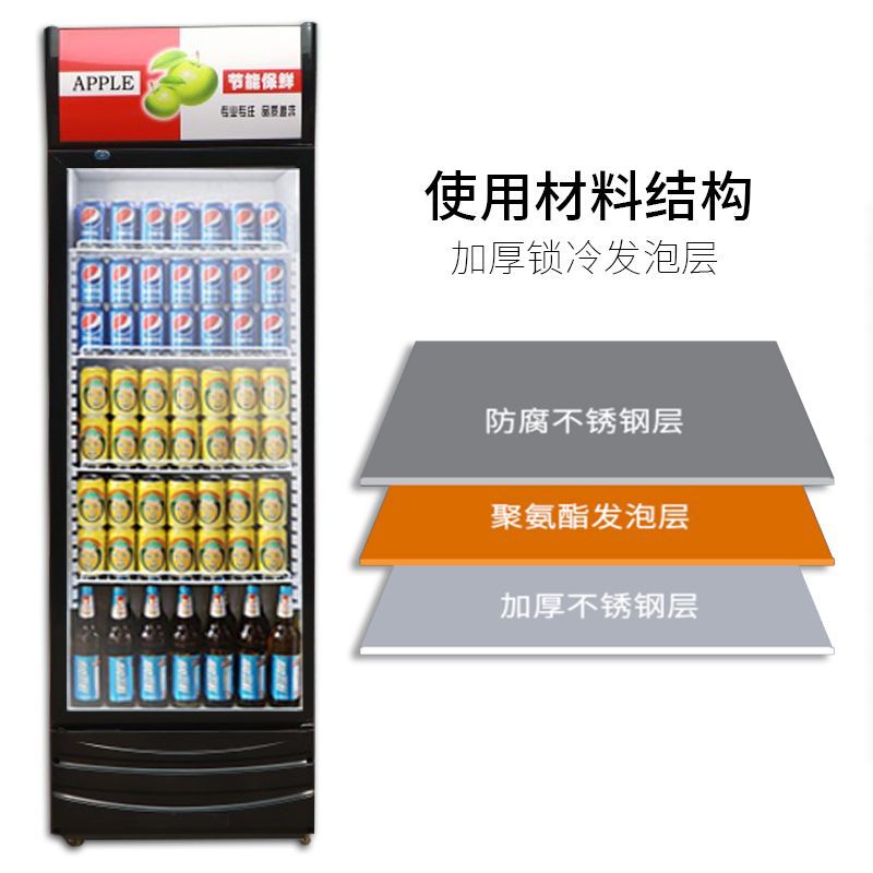 饮料柜商用立式冰柜冰箱玻璃单门超市冷柜啤酒饮品保鲜冷藏展示柜